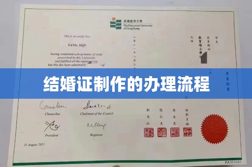美浓结婚证制作的办理流程