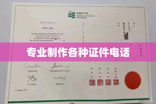 美浓专业制作各种证件电话