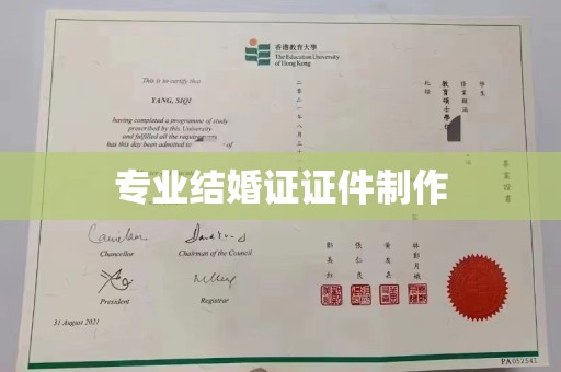 美浓专业结婚证证件制作