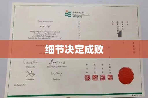 美浓细节决定成败